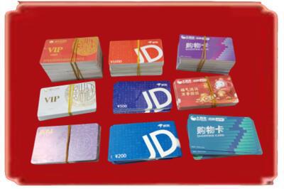 茂名烟酒回收JD购物卡.jpg