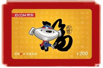 茂名烟酒回收京东E卡.jpg
